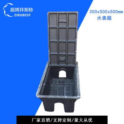  300x500x500 water meter box